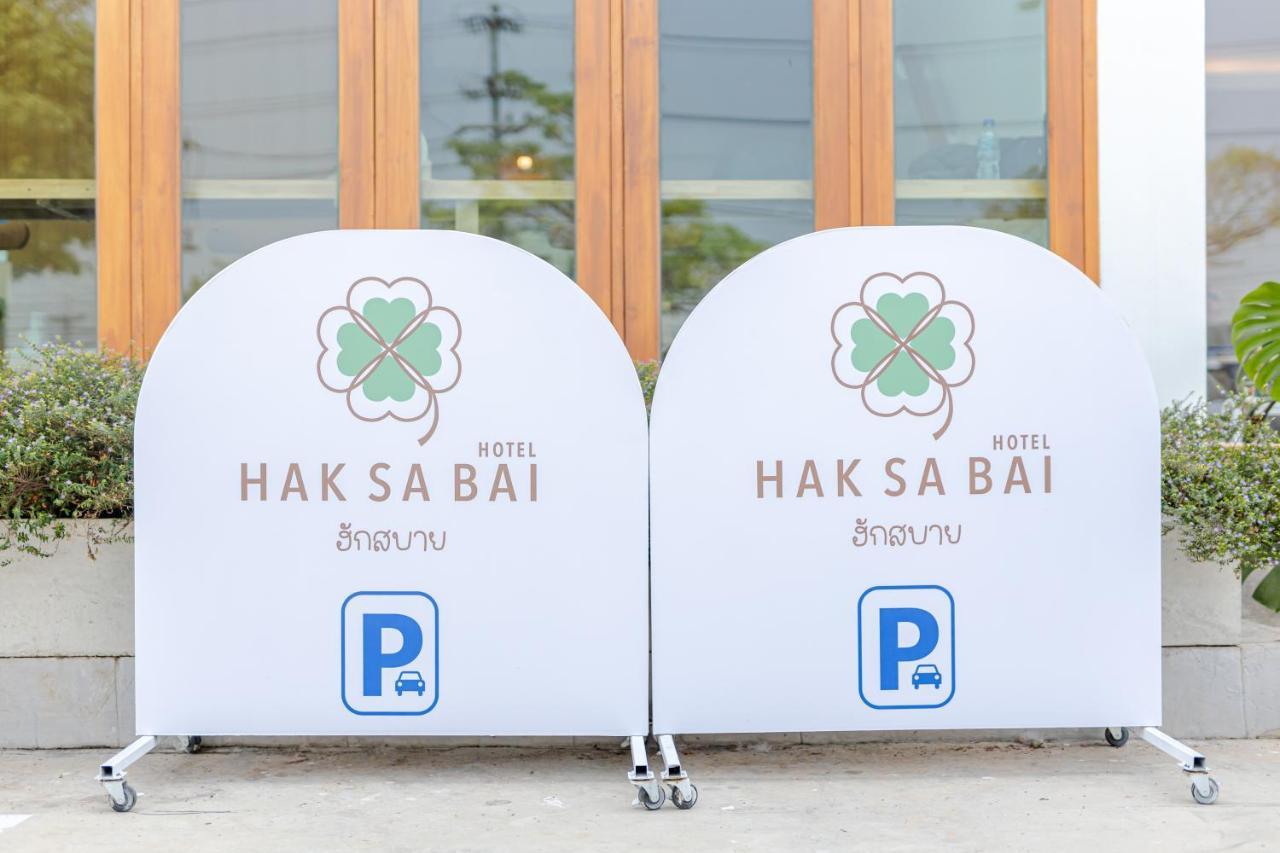 Haksabai Hotel Chiangrai โรงแรมฮักสบาย เชียงราย Ban Huai Bong Exterior photo